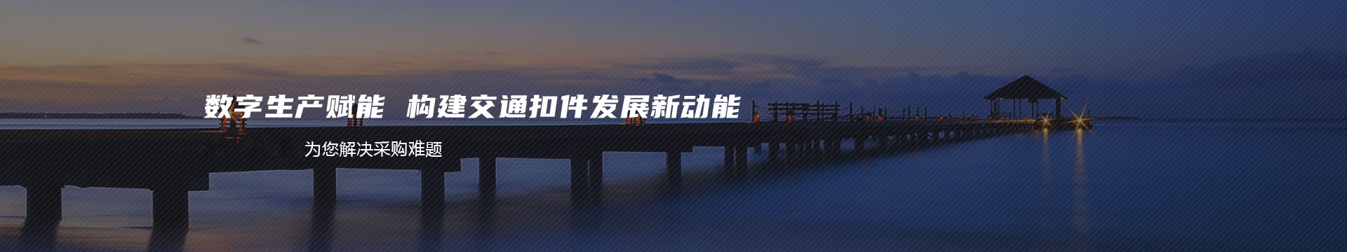 凤城市劲牛机械有限公司banner
